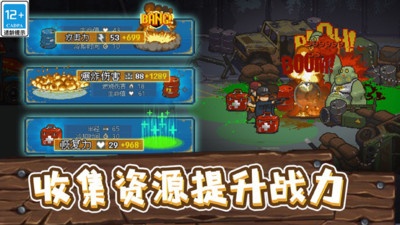 全民僵尸大战破解内置菜单