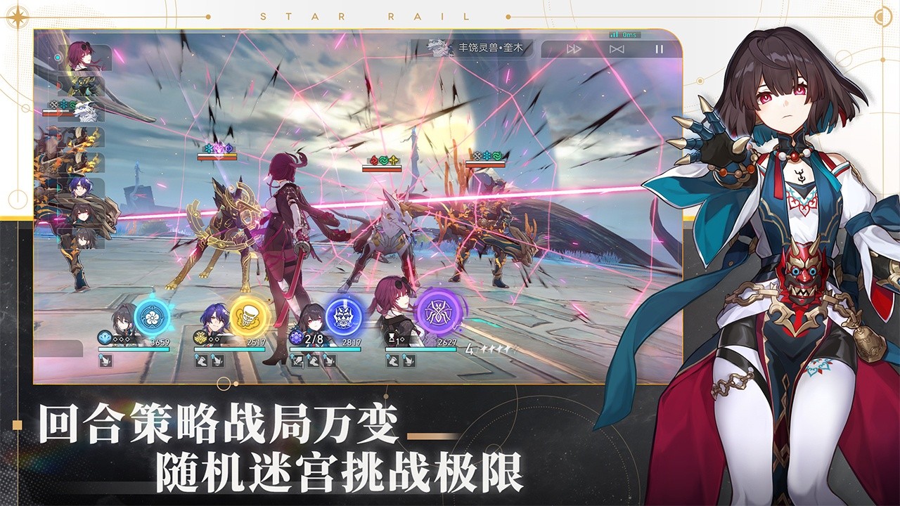 崩坏：星穹铁道
