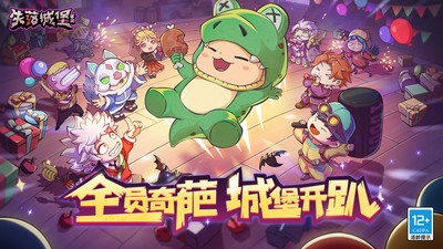 失落城堡破解内置菜单