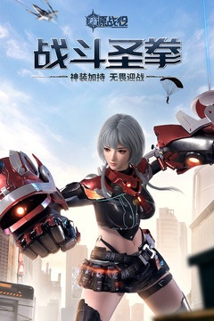 源战役