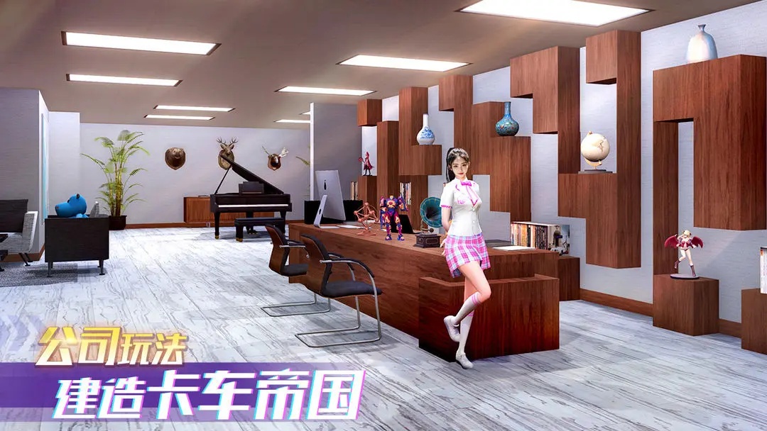 卡车之星999999钻