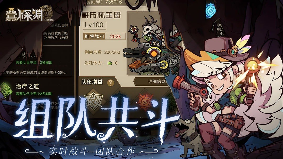 叠入深渊游戏截图1
