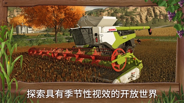 模拟农场23无限金币破解