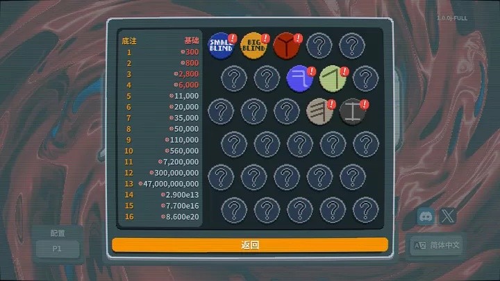 小丑牌（云游戏）游戏截图3