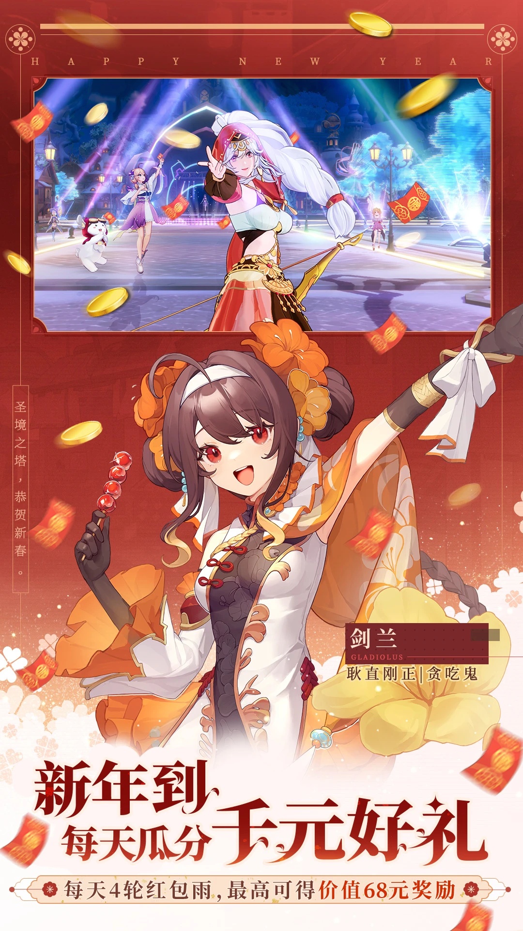 圣境之塔安卓版