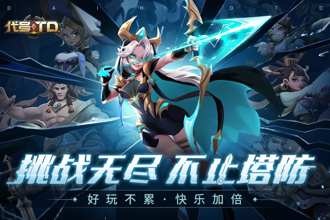 塔塔英雄游戏截图3