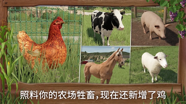 模拟农场23无限金币破解