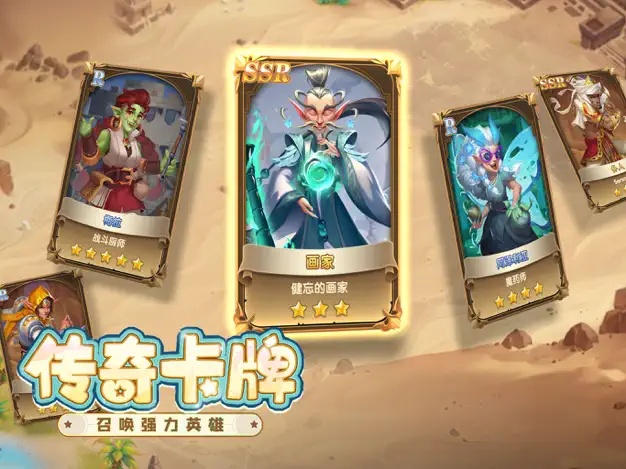 消消英雄