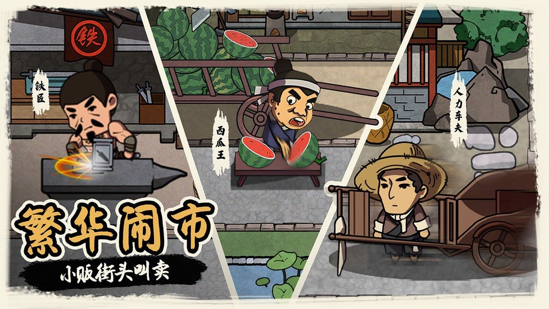 我在唐朝打工游戏截图4