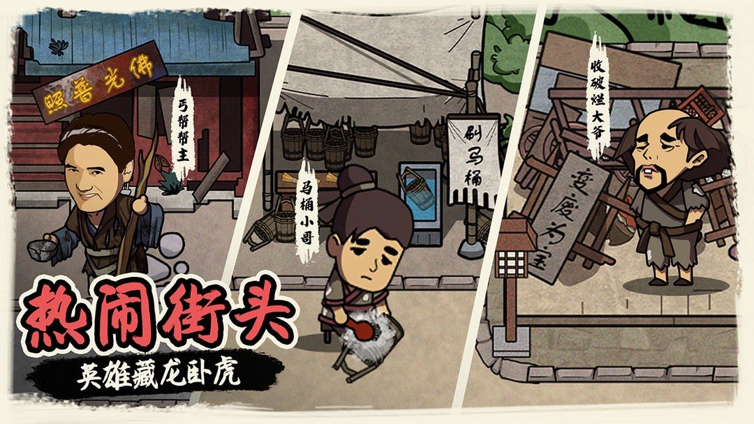 我在唐朝打工游戏截图3