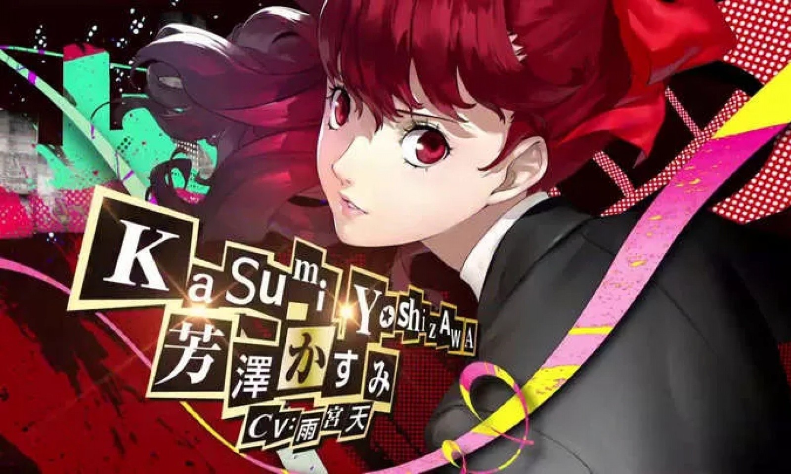  女神异闻录5：皇家版（云游戏）游戏截图2