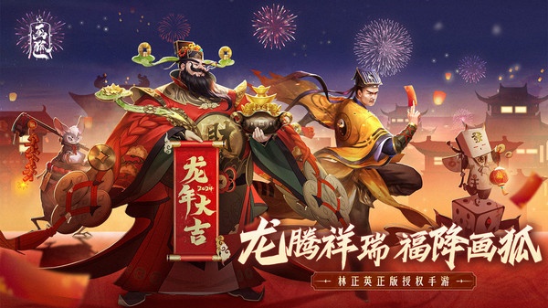 画狐