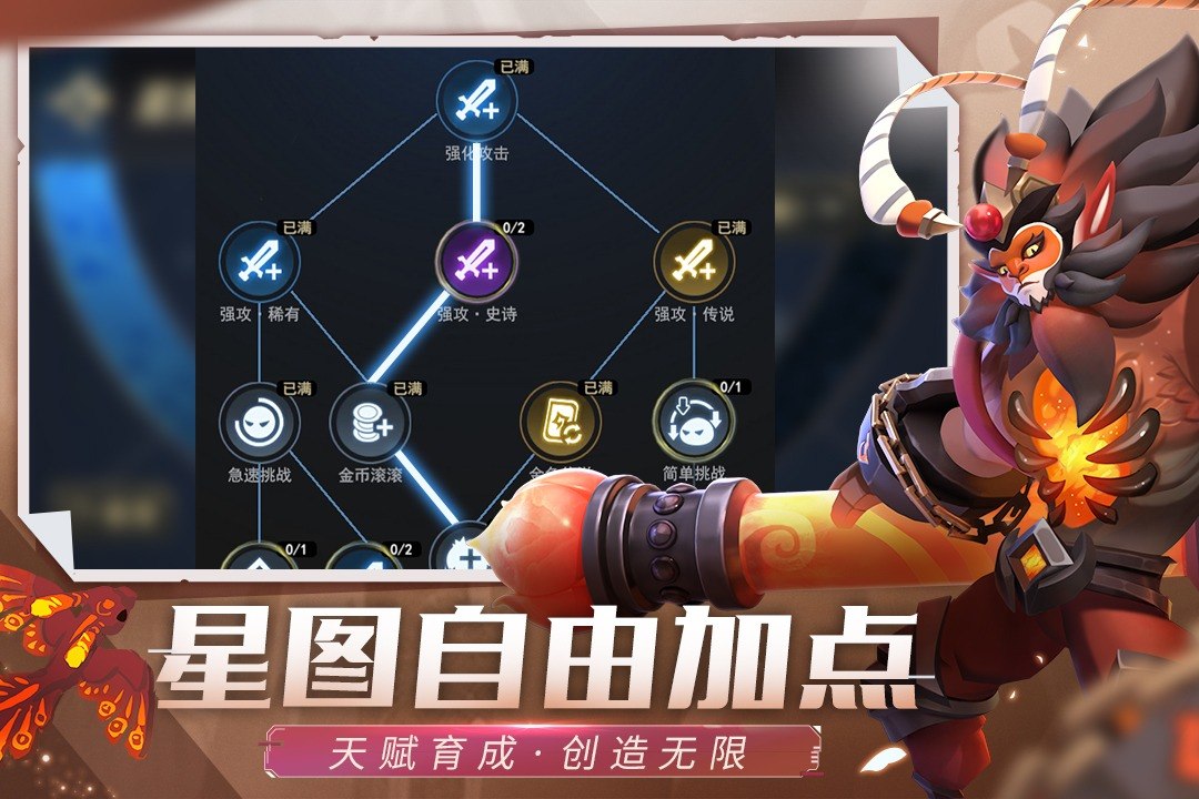 塔塔英雄游戏截图1