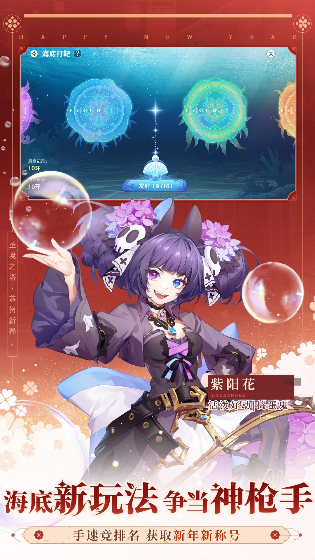 圣境之塔安卓版