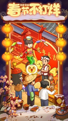 爸爸的面馆内置作弊菜单