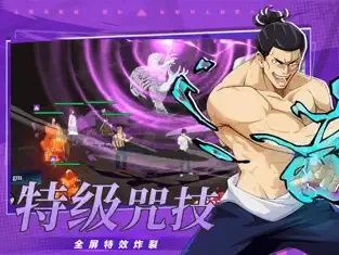 零界战线：咒术领域