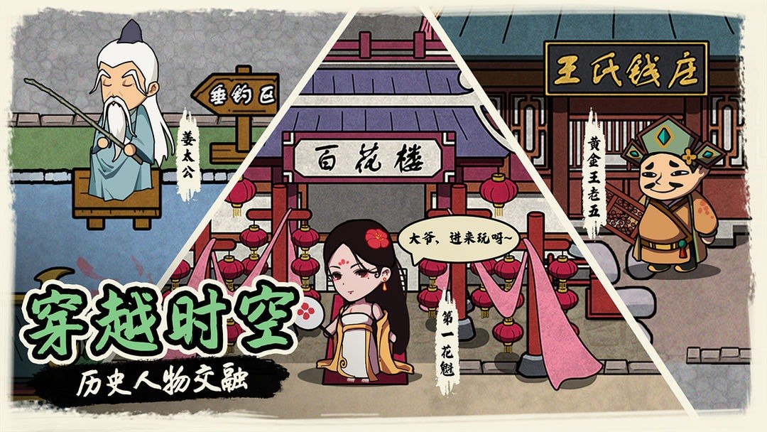 我在唐朝打工游戏截图1