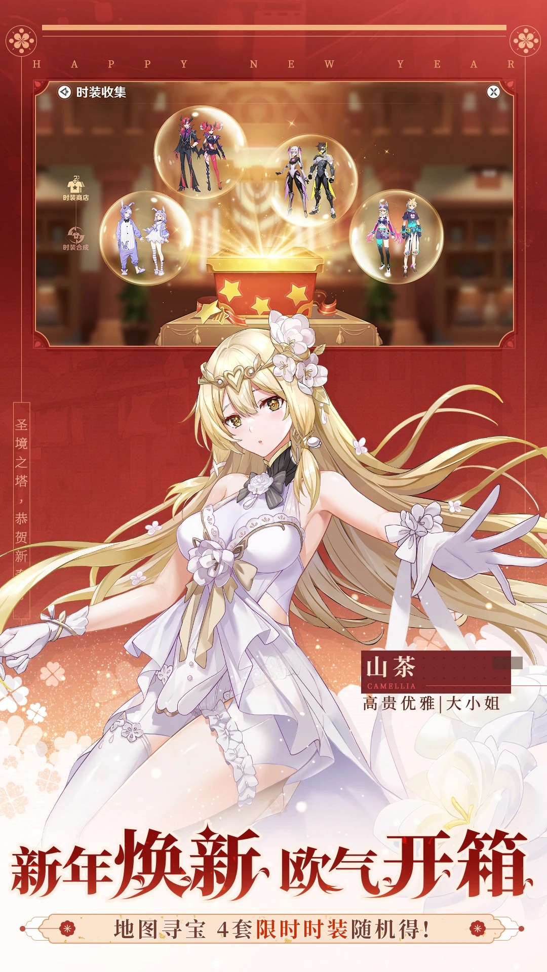 圣境之塔安卓版