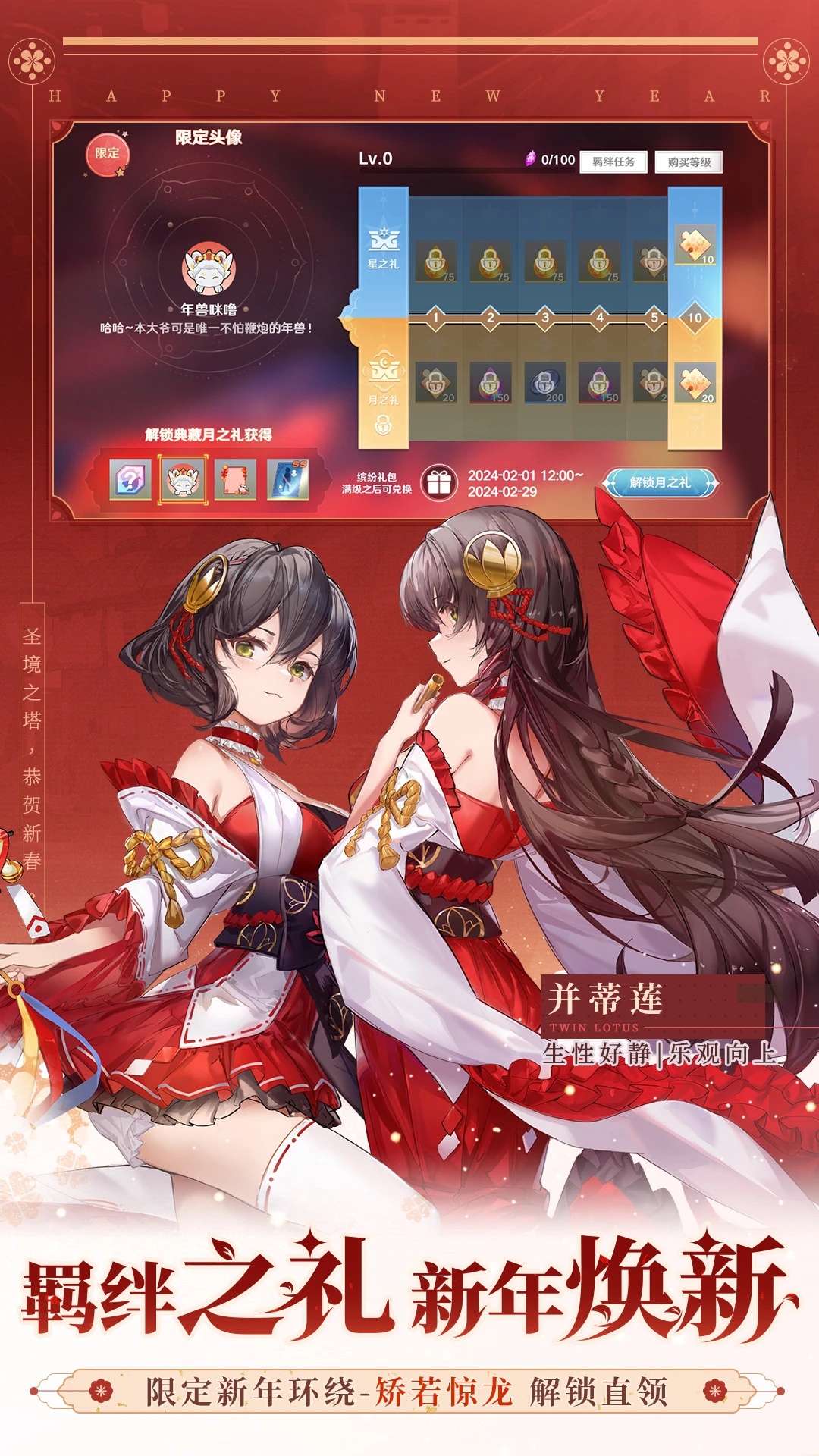 圣境之塔安卓版