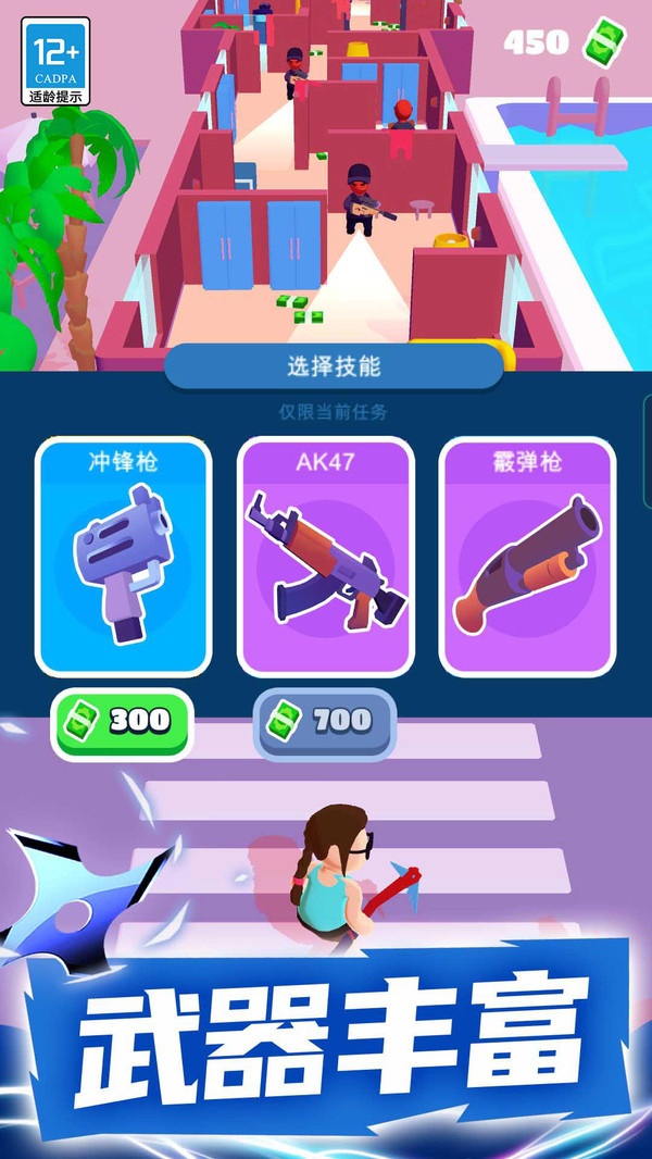 潜行大师内置作弊菜单