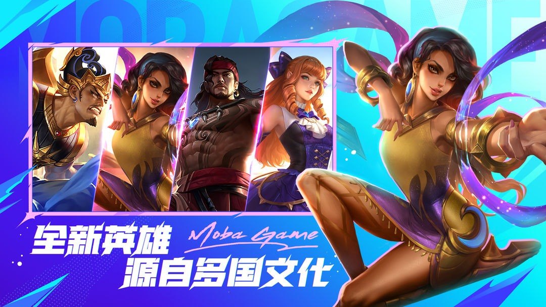 决胜巅峰游戏截图3