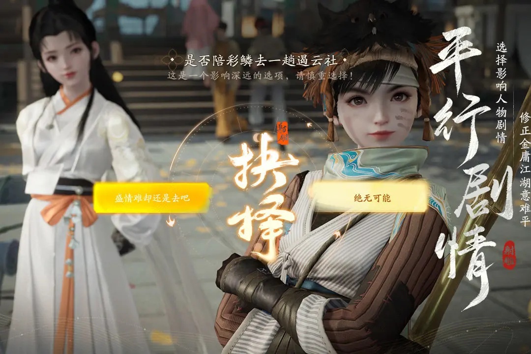 射雕