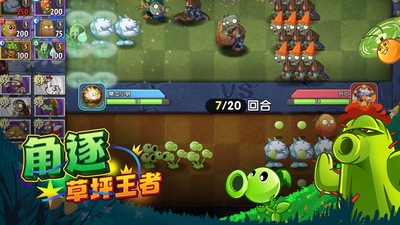 植物大战僵尸网页版