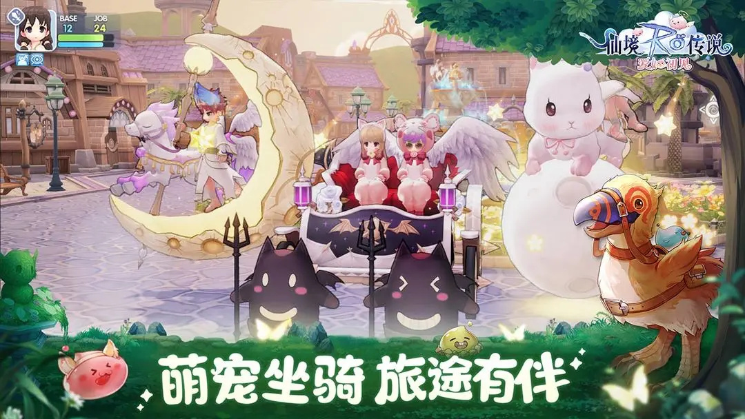 仙境传说：爱如初见
