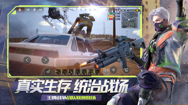 王牌战争内置菜单版