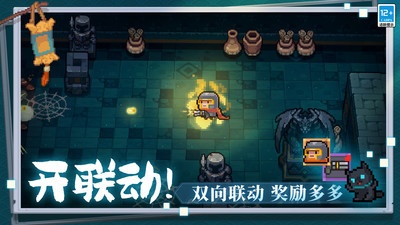 元气骑士前传小米版