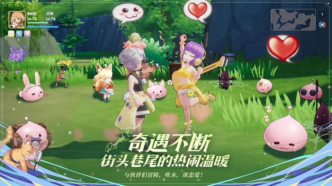 仙境传说：爱如初见游戏截图2