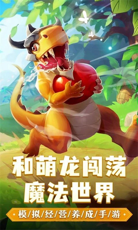 我有一座育龙岛内购版