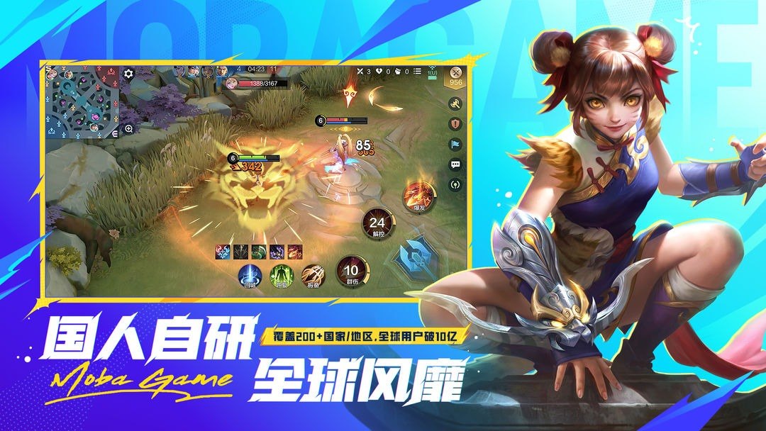 决胜巅峰游戏截图5