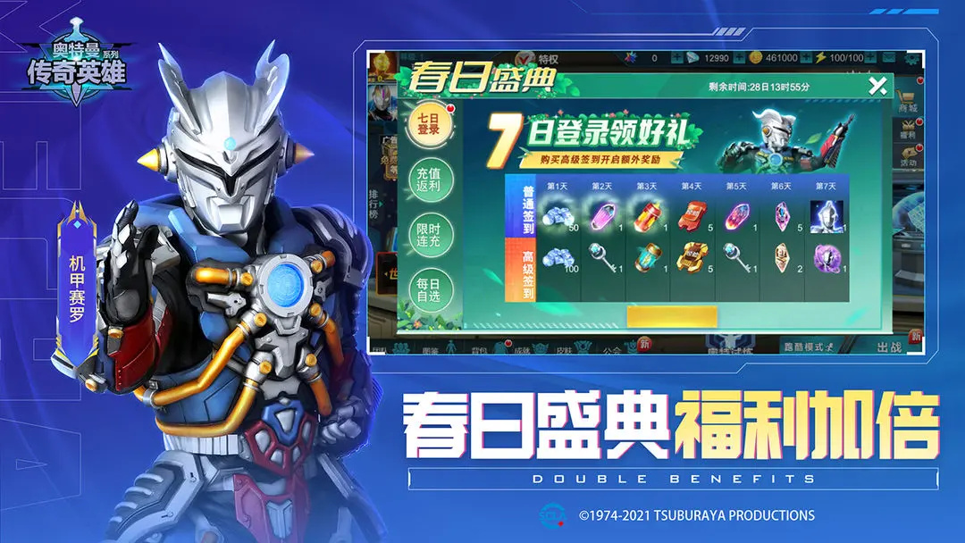 奥特曼传奇英雄内购版旧版