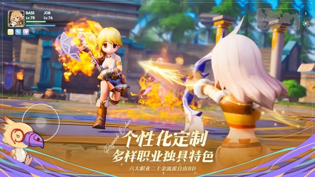 仙境传说：爱如初见游戏截图3