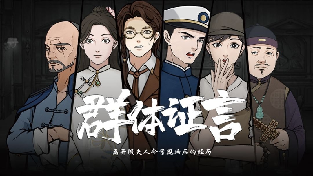 山河旅探游戏截图1