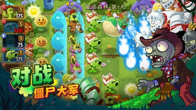 植物大战僵尸网页版