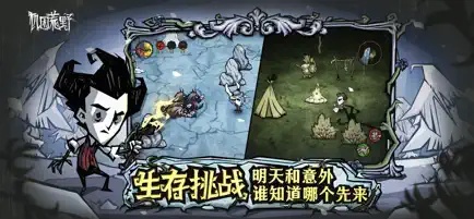 饥困荒野ios版