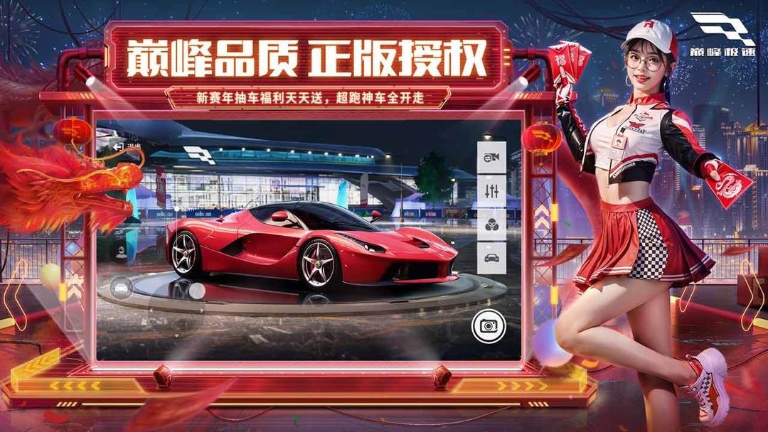 巅峰极速游戏截图4