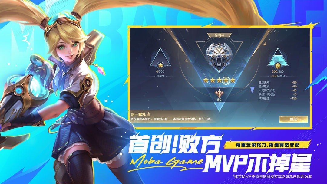 决胜巅峰游戏截图4