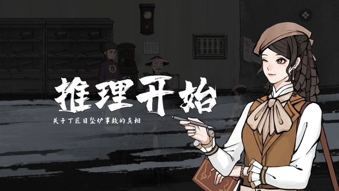 山河旅探游戏截图4