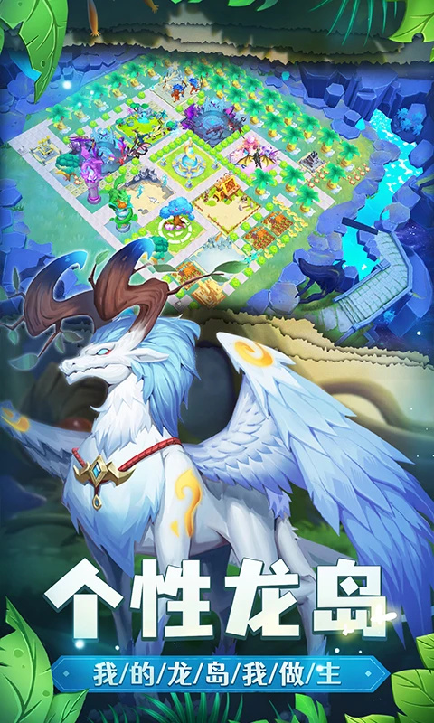 我有一座育龙岛内购版