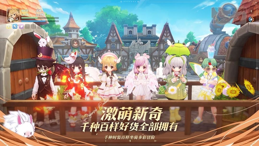 仙境传说：爱如初见游戏截图1