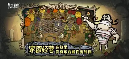 饥困荒野ios版