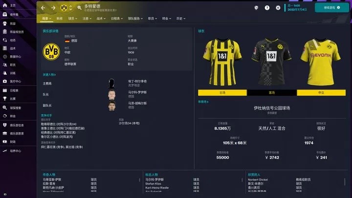 足球经理2023（云游戏）游戏截图4