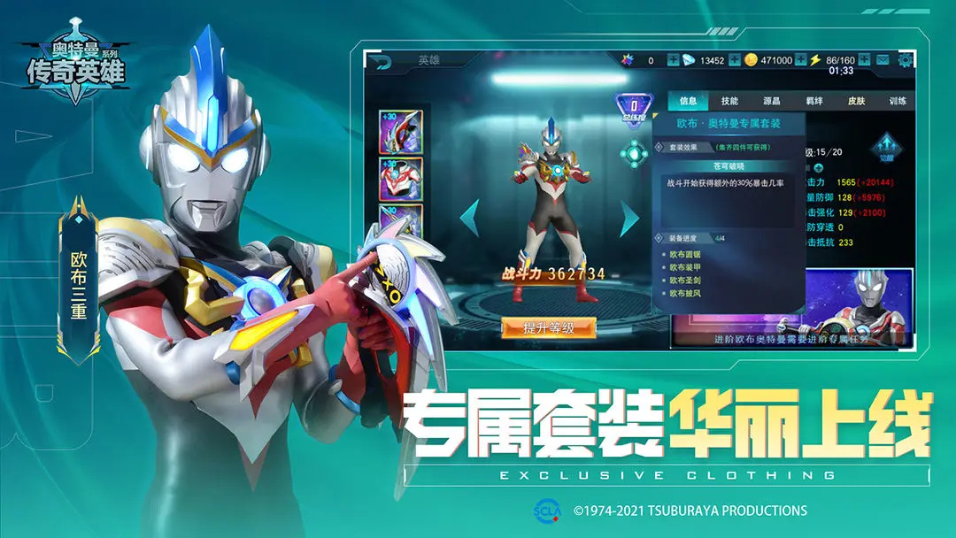 奥特曼传奇英雄MOD作弊菜单