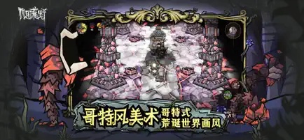 饥困荒野ios版