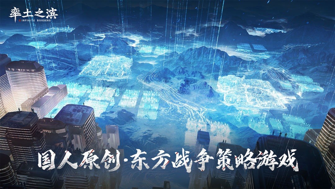 率土之滨游戏截图5