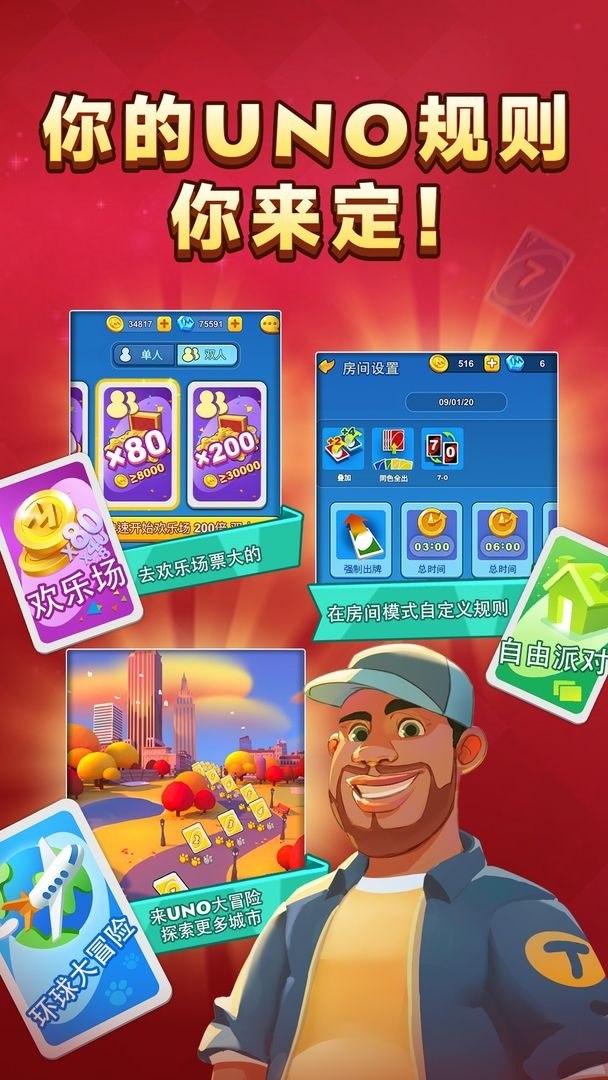一起优诺游戏截图3