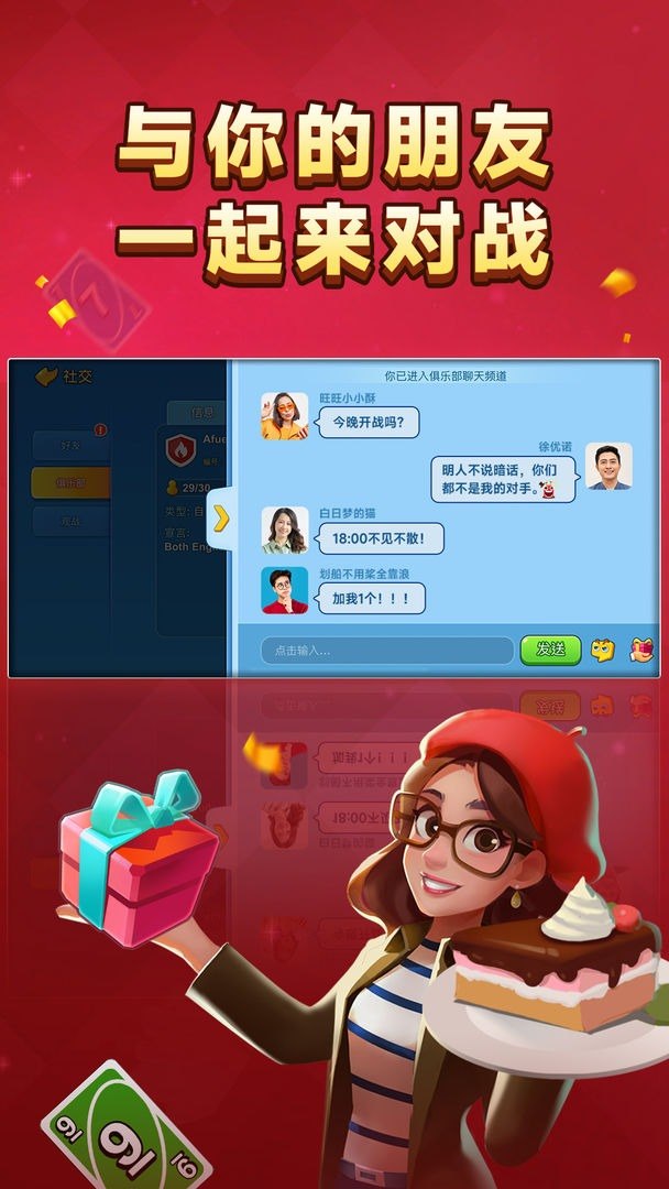 一起优诺游戏截图1